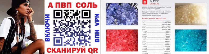 что такое   Закаменск  A-PVP Соль 