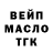 Бутират 1.4BDO Alina Gogitidze