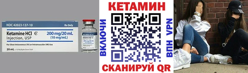 Кетамин ketamine Закаменск