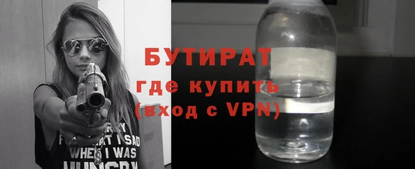 герыч Гусиноозёрск