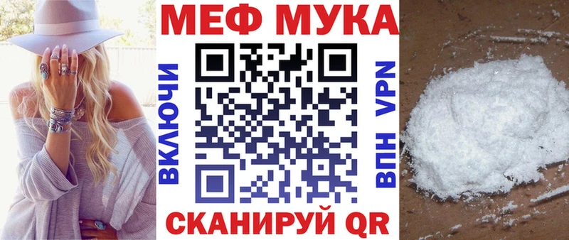 Мефедрон VHQ  Закаменск 