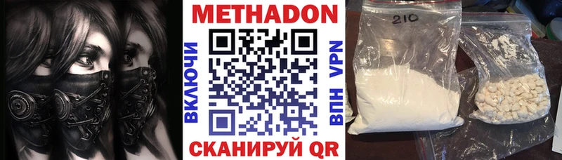МЕТАДОН VHQ  Закаменск 