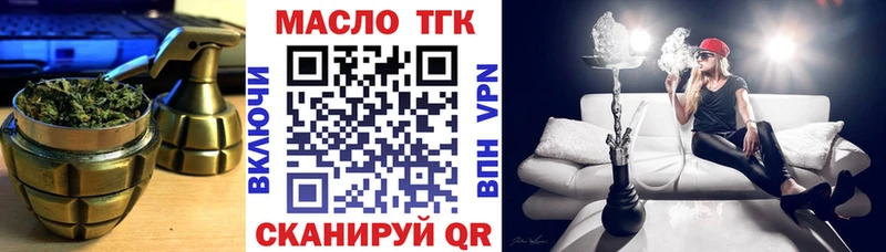 купить наркотик  Закаменск  ТГК вейп 